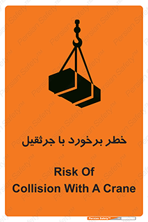  , تصادف , 