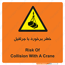  , تصادف , 