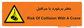  , تصادف , 