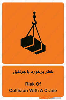  , تصادف , 