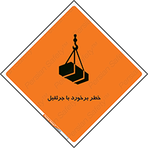  , تصادف , 