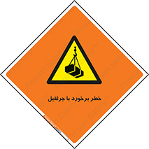  , تصادف , 