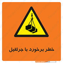  , تصادف , 