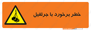  , تصادف , 