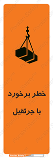  , تصادف , 