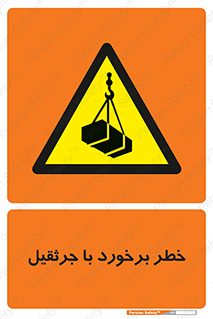  , تصادف , 