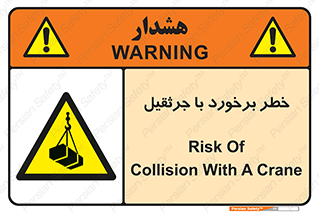  , تصادف , 