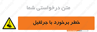  , تصادف , 