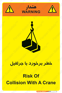  , تصادف , 