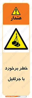  , تصادف , 