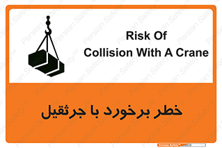  , تصادف , 