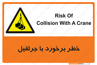  , تصادف , 