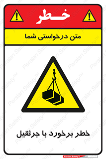  , تصادف , 