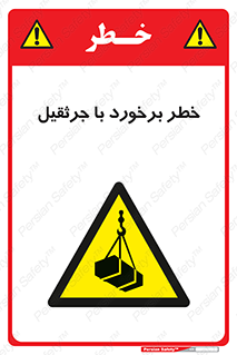  , تصادف , 