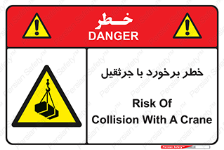  , تصادف , 