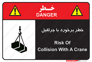  , تصادف , 