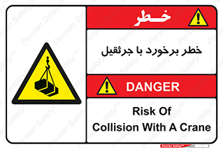  , تصادف , 