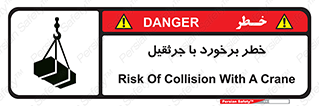  , تصادف , 