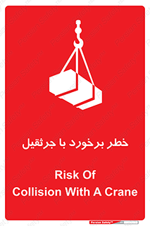  , تصادف , 