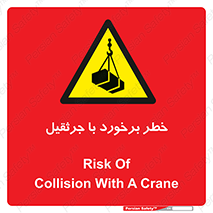  , تصادف , 