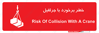  , تصادف , 