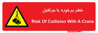  , تصادف , 