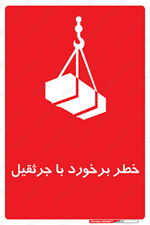  , تصادف , 