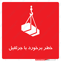  , تصادف , 
