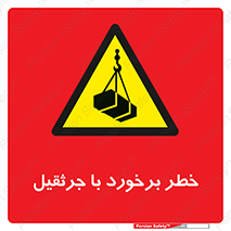  , تصادف , 