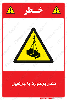  , تصادف , 