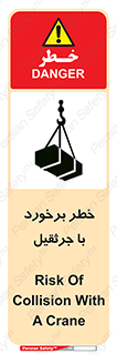  , تصادف , 