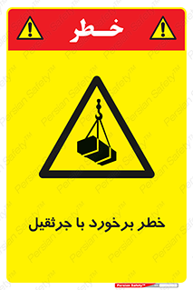  , تصادف , 