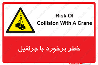  , تصادف , 