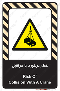  , تصادف , 