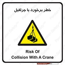  , تصادف , 
