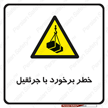 , تصادف , 