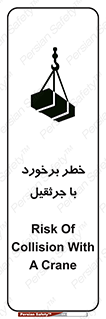  , تصادف , 