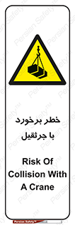  , تصادف , 