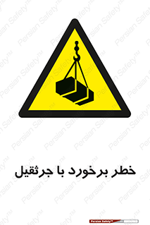  , تصادف , 