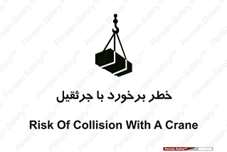  , تصادف , 