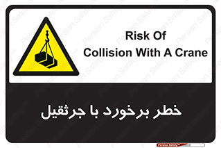  , تصادف , 