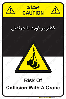  , تصادف , 
