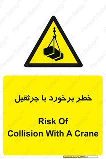 , تصادف , 