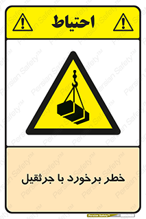  , تصادف , 