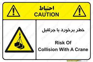  , تصادف , 
