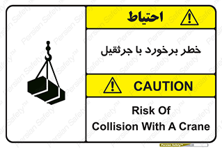  , تصادف , 