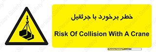  , تصادف , 