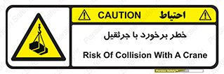  , تصادف , 