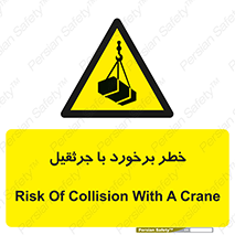  , تصادف , 