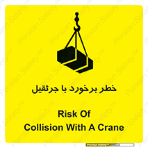  , تصادف , 